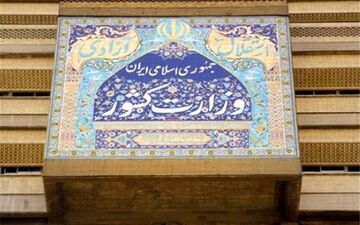 متقاضیان شناسنامه فرزندان حاصل از ازدواج زنان ایرانی با مردان خارجی از وزارت کشور اقدام کنند
