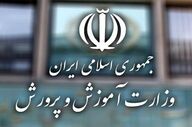 ابلاغ ضوابط جدید گزینش دانشجومعلمان