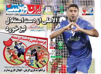روزنامه های چهارشنبه ۶ اردیبهشت ۹۶ 