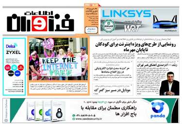 روزنامه های دوشنبه ۲۷ شهریور ۹۶