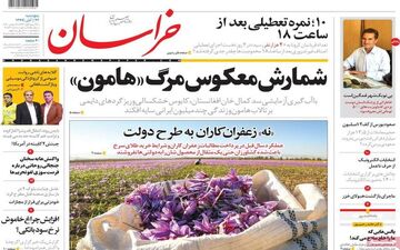 روزنامه های پنجشنبه 22 آبان