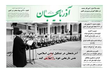 روزنامه های شنبه 6 اسفند 