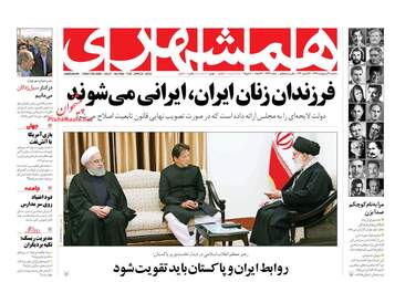 روزنامه های سه‌شنبه 3 اردیبهشت 98