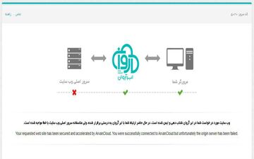  لیست تیم ملی سایت رسمی فدراسیون را مختل کرد!