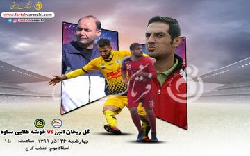 جدال مدافعان سابق استقلال برای فرار از بحران 