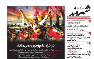 روزنامه های شنبه 28 مهر ماه