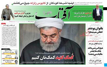 روزنامه های شنبه ۲۵ آذر ۹۶