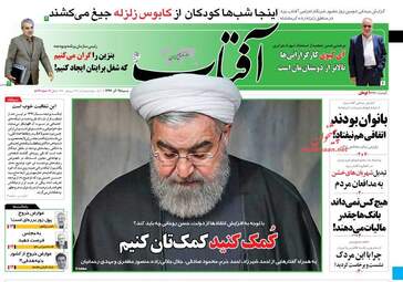 روزنامه های شنبه ۲۵ آذر ۹۶
