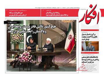 روزنامه های سه‌شنبه 3 اردیبهشت 98