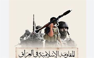 حمایت قاطع مقاومت عراق از محاصره دریایی عربستان 