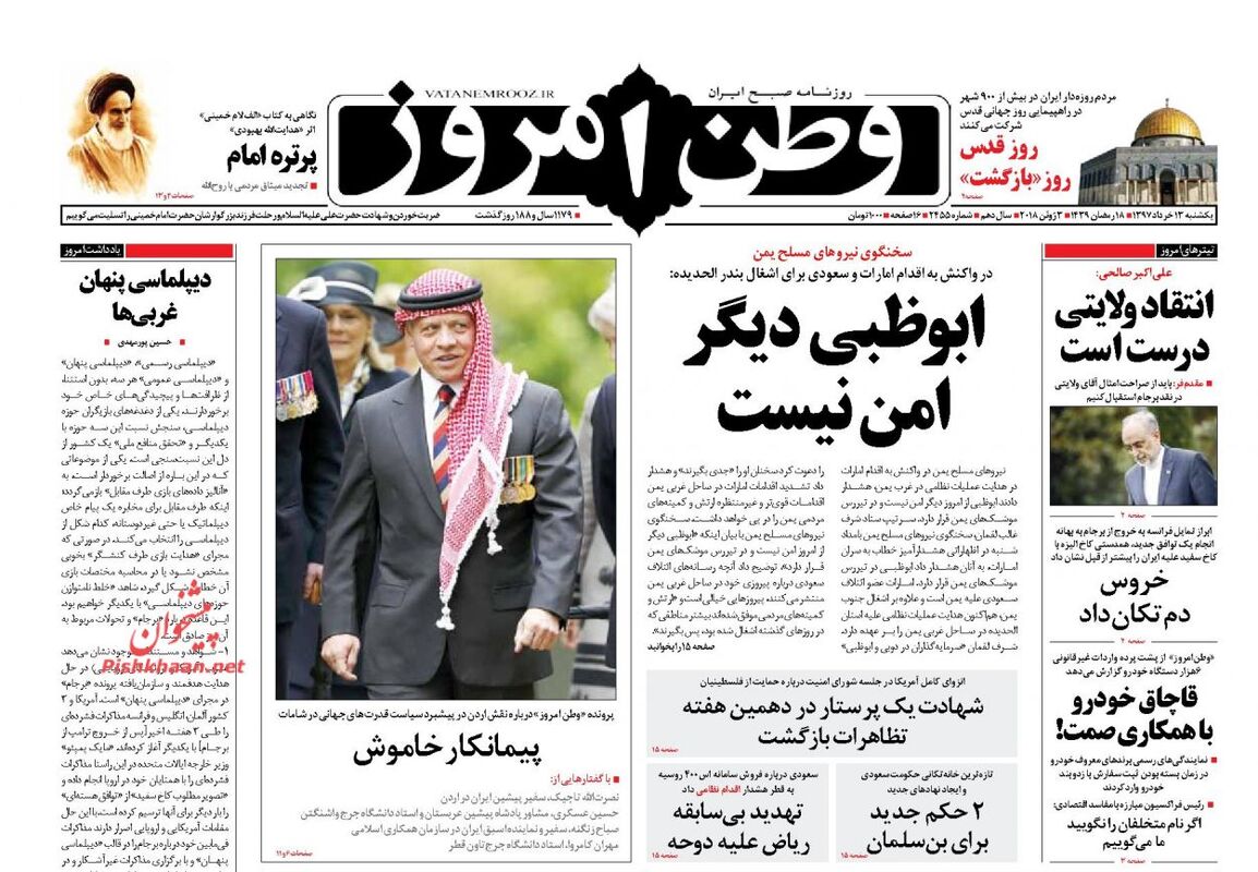 روزنامه های یکشنبه 13 خرداد 97
