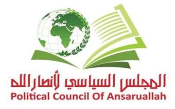  انصارالله یمن حمله تروریستی به مسلمانان در نیوزیلند را محکوم کرد 