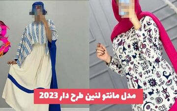 جذابترین مدل های مانتو لنین طرح دار زیبا برای تابستان 1402