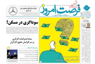 روزنامه های دوشنبه ۷ اسفند ۹۶