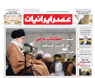 روزنامه های چهارشنبه ۲۰ دی ۹۶