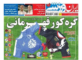 IranSport