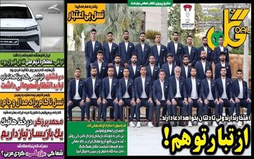 روزنامه های شنبه 21 بهمن ماه 1402