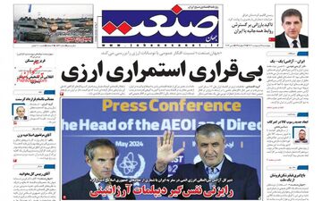 روزنامه های چهارشنبه 19 اردیبهشت ماه
