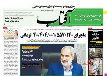 AftabYazd