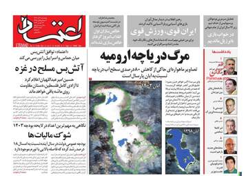 Etemaad