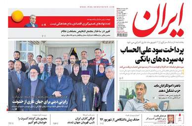 روزنامه های چهارشنبه ۱ شهریور ۹۶