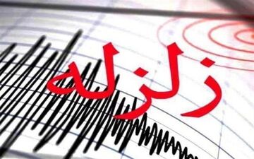 زلزله3/1 ریشتری شهر سی سخت در کهگیلویه وبویراحمد را لرزاند
