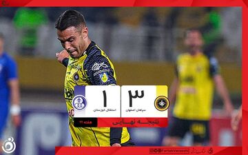 خلاصه بازی سپاهان 3 - استقلال خوزستان 1 + ویدئو