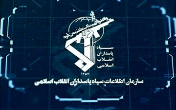 اطلاعات سپاه: هرگونه تحرک مخل امنیت مصداق همکاری مستقیم با دشمن است