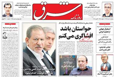 روزنامه های سه شنبه ۱۰ مرداد ۹۶