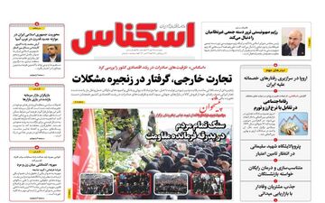 روزنامه های چهارشنبه 25 مهر ماه