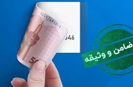وام ۵۰ میلیونی بدون ضامن بانک صادرات برای همه فعال شد
