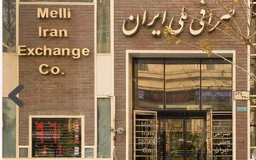  قیمت ارز در صرافی ملی امروز ۹۷/۰۹/۱۲