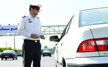  پلیس راهور به خلافکاران میلیونی عیدی می دهد