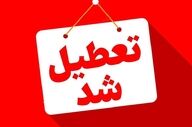 تعطیلی مدارس یزد تا ۲۰ آذر؛ تکلیف ادارات و بانک‌ها چه شد؟