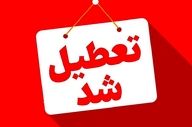 تعطیلی مدارس یزد تا ۲۰ آذر؛ تکلیف ادارات و بانک‌ها چه شد؟