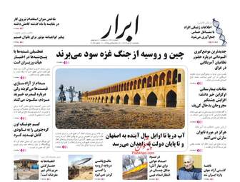 AbrarNews