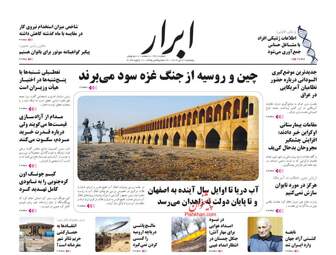 AbrarNews
