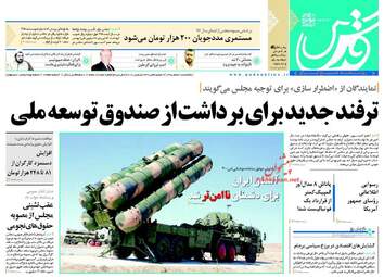  روزنامه های یکشنبه ۱۵ اسفند ۹۵ 