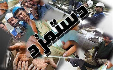 دستمزد کارگران در سال 99 چقدر است؟ + فیلم