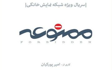  اولین تصاویر «ممنوعه» نیکی کریمی منتشر شد