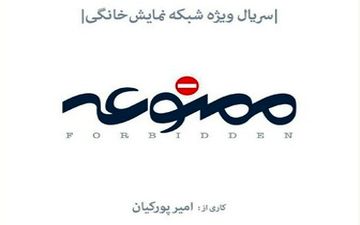  اولین تصاویر «ممنوعه» نیکی کریمی منتشر شد