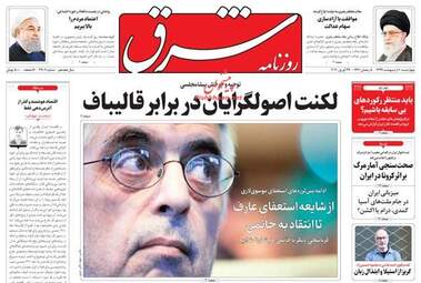 روزنامه‌های چهارشنبه 10 اردیبهشت 99