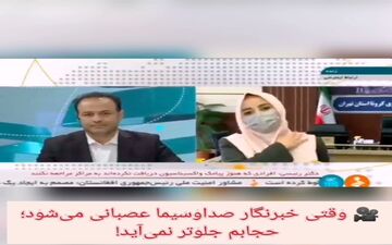 مجری صدا وسیما عصبانی شد: حجابم جلوتر نمی‌آید!