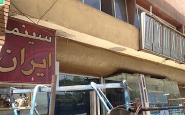 بلاتکلیفی سینمای 50 ساله در اصفهان + فیلم
