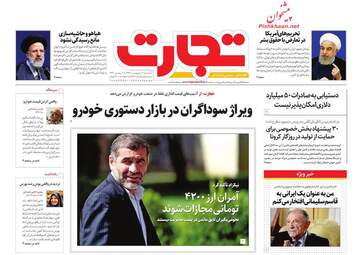 روزنامه‌های سه‎شنبه 9 اردیبهشت 99