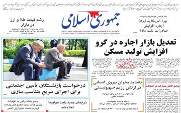 روزنامه های سه شنبه 12 تیر ماه