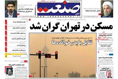 روزنامه جهان صنعت
