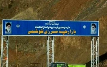 ارائه خدمات گذرنامه به تردد‌کنندگان از مرز شوشمی