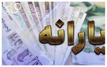 واریز یارانه نقدی اردیبهشت به حساب سرپرستان دهک‌های اول تا سوم 