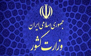 مرتفع شدن مشکل کارت‌های بانکی اتباع خارجی